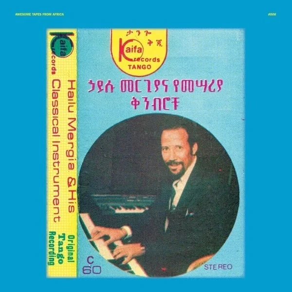 Hailu Mergia - Hailu Mergia & His Classical Instrument:c Shemonmuanaye [LP]