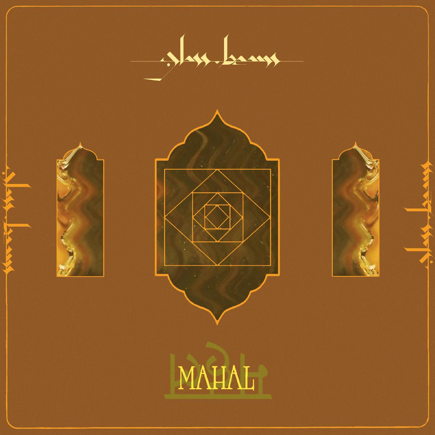 Glass Beams - Mahal [LP]
