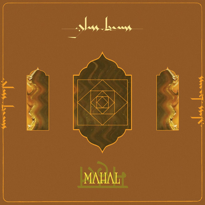Glass Beams - Mahal [LP]