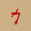Swans - The Glowing Man [3xLP]