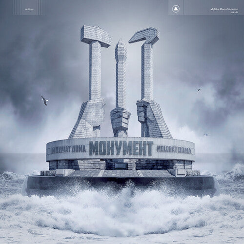Molchat Doma - Monument [LP - Blue]