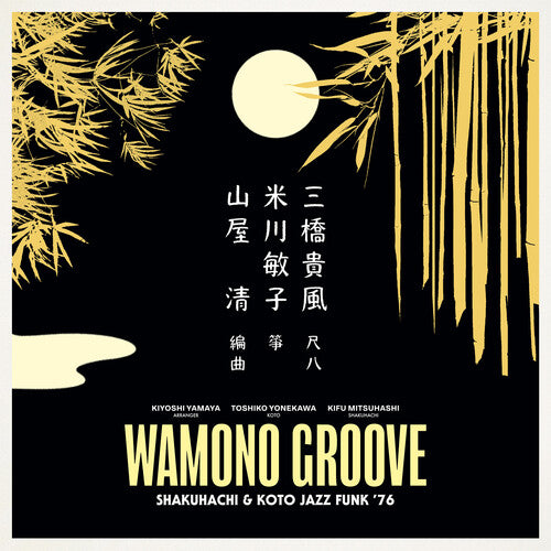 Various Artists - Wamono Groove: Shakuhachi & Koto Jazz Funk '76 [LP]