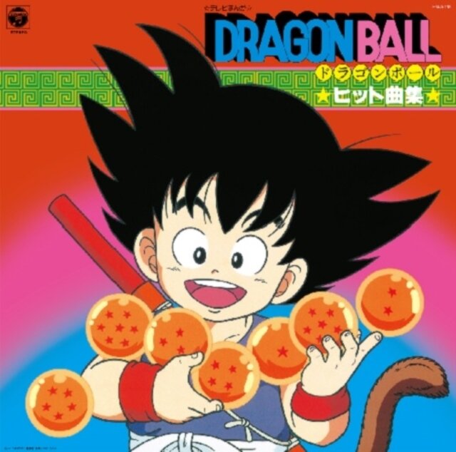 Various Artists - Dragon Ball: Hit Song Collection (TV Manga) [LP - Clear Orange]