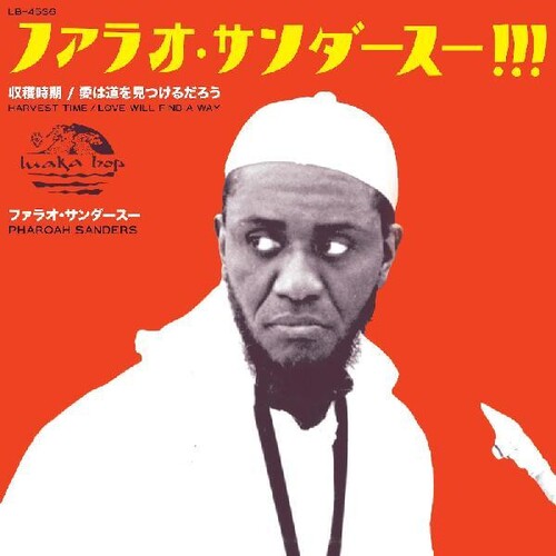Pharoah Sanders - Harvest Time (収穫時期  - Radio Edit) / Love Will Find a Way (ラヴ・ウィル・ファインド・ア・ウェイ- Radio Edit) [7" - Black Power Black]