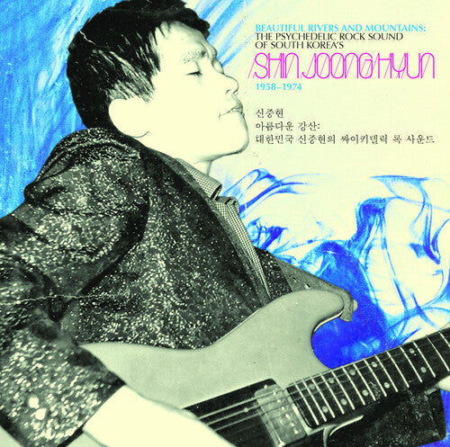 Shin Jong Hyun - Beautiful Rivers & Mountains: Psychedelic Rock Sound (1958-1974) [2xLP - Splatter]