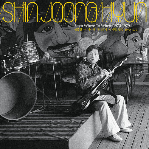 Shin Joong Hyun - From Where To Where: 1970-1979 [LP]