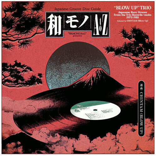 Wamono A To Z Presents - Blow Up Trio / Japanese Rare Groove From The Trio Records Vaults (1973-'81) [LP]