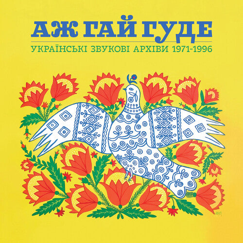 Various Artists - Even The Forest Hums: Ukrainian Sonic Archives 1971-1996 [2xLP]