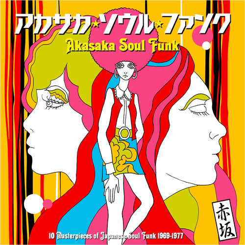 Various Artists - Akasaka Soul Funk 1969 - 1977 [LP]