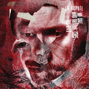 La Dispute - No One Was Driving The Car [2xLP - Green Smoke]