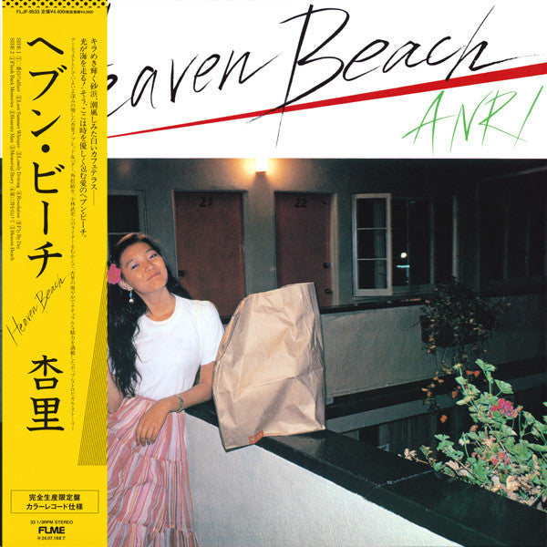 Anri - Heaven Beach [LP - Yellow/Clear]