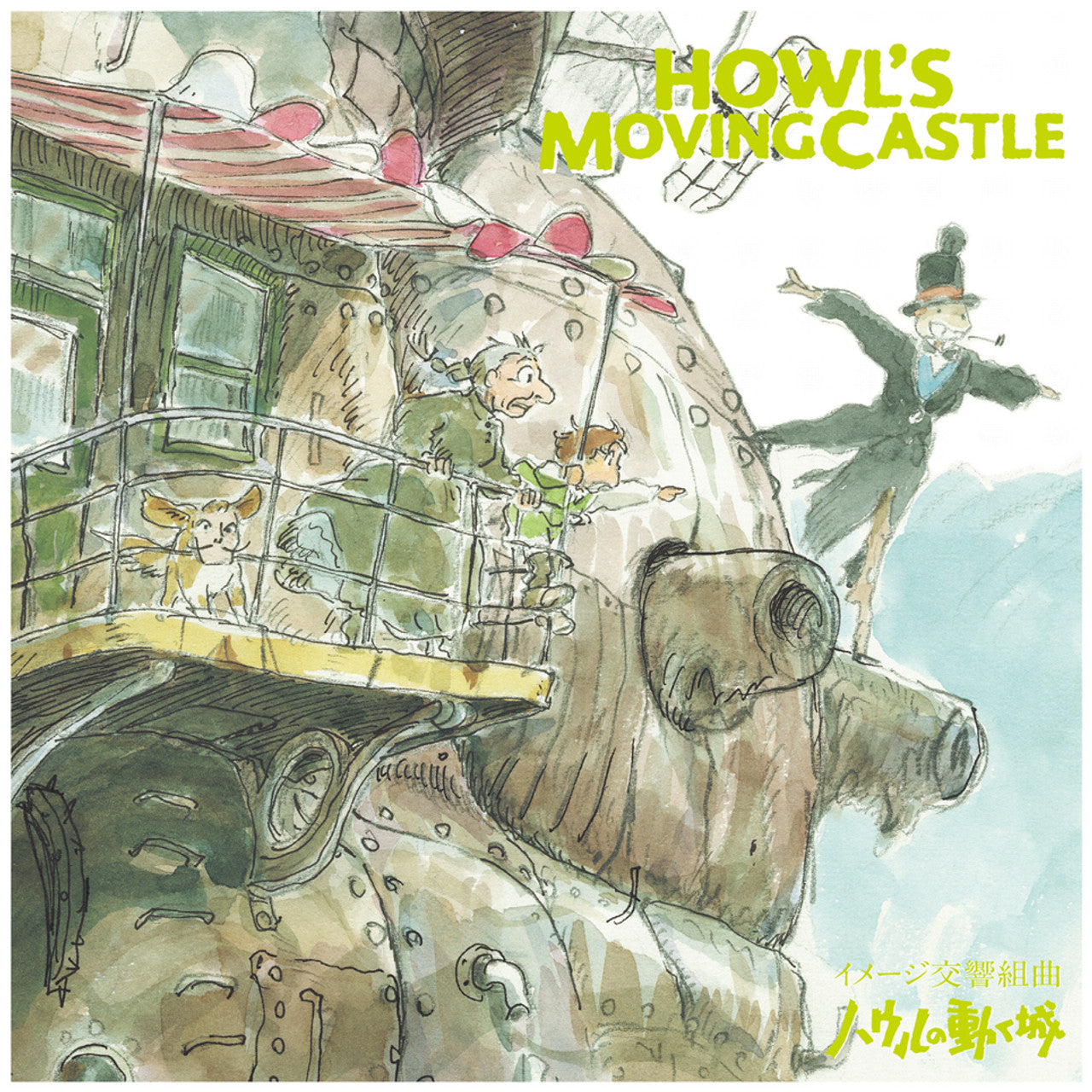 Joe Hisaishi - Howl's Moving Castle: Image Symphonic Suite [LP]