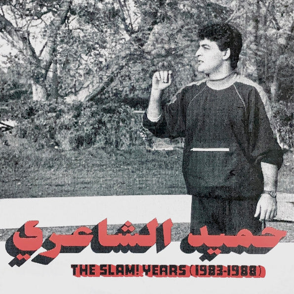 Hamid El Shaeri - The Slam! Years (1983-1988) [LP]