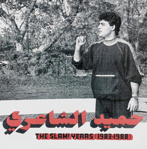 Hamid El Shaeri - The Slam! Years (1983-1988) [LP]