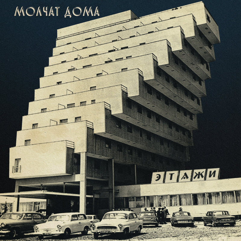 Molchat Doma - Этажи [CD]