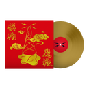 Blur - The Magic Whip (10th Anniversary) [LP - Gold]