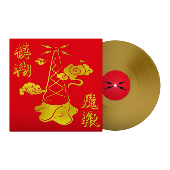 Blur - The Magic Whip (10th Anniversary) [LP - Gold]