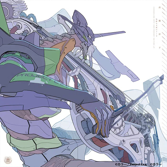 Yoko Takahashi - Cruel Angel's Thesis, Evangelion Original Soundtrack [LP - Clear]
