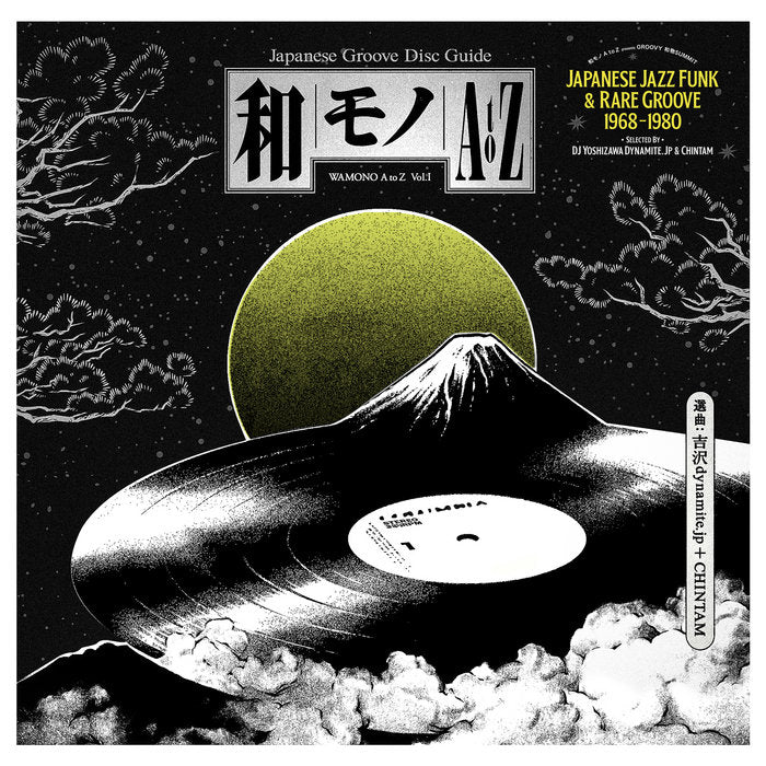 WAMONO A to Z Vol. I - Japanese Funk: 1968-1980 [LP]