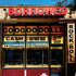 Goo Goo Dolls - Borrowed [LP]