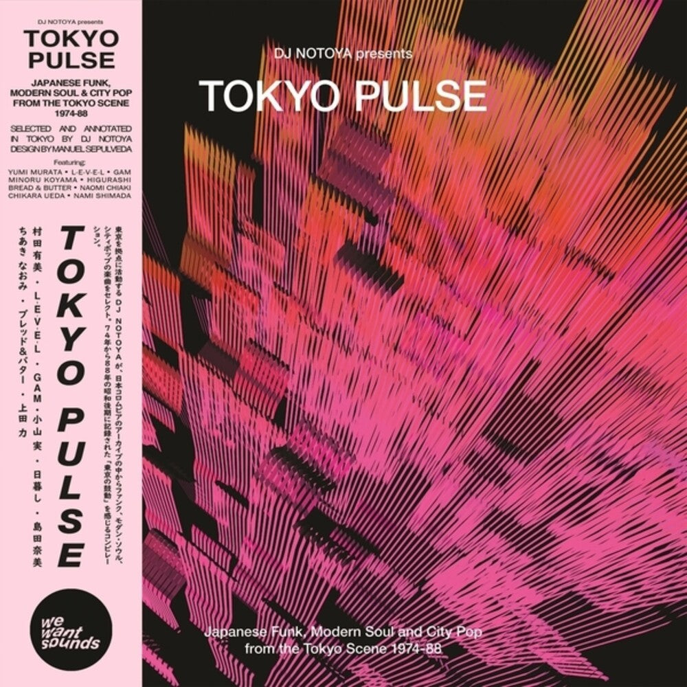Various Artists - Tokyo Pulse: Japanese Funk, Modern And City Pop From The Tokyo Scene 1974-88 [LP]
