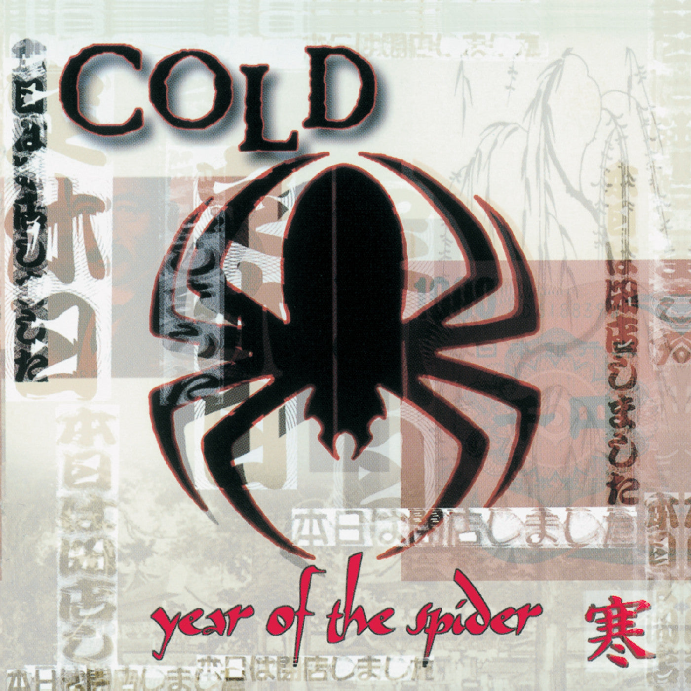 Cold - Year of the Spider [LP - Clear w/ Red & Black Swirl]