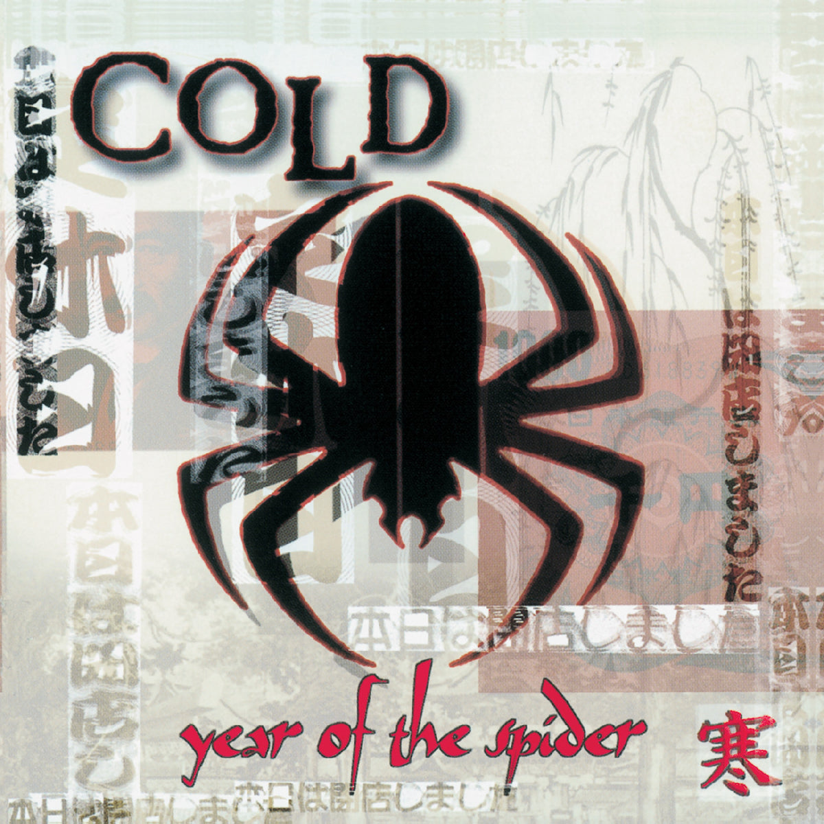 Cold - Year of the Spider [LP - Clear w/ Red & Black Swirl]