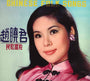 Lily Chao - Chinese Folk Songs [LP]