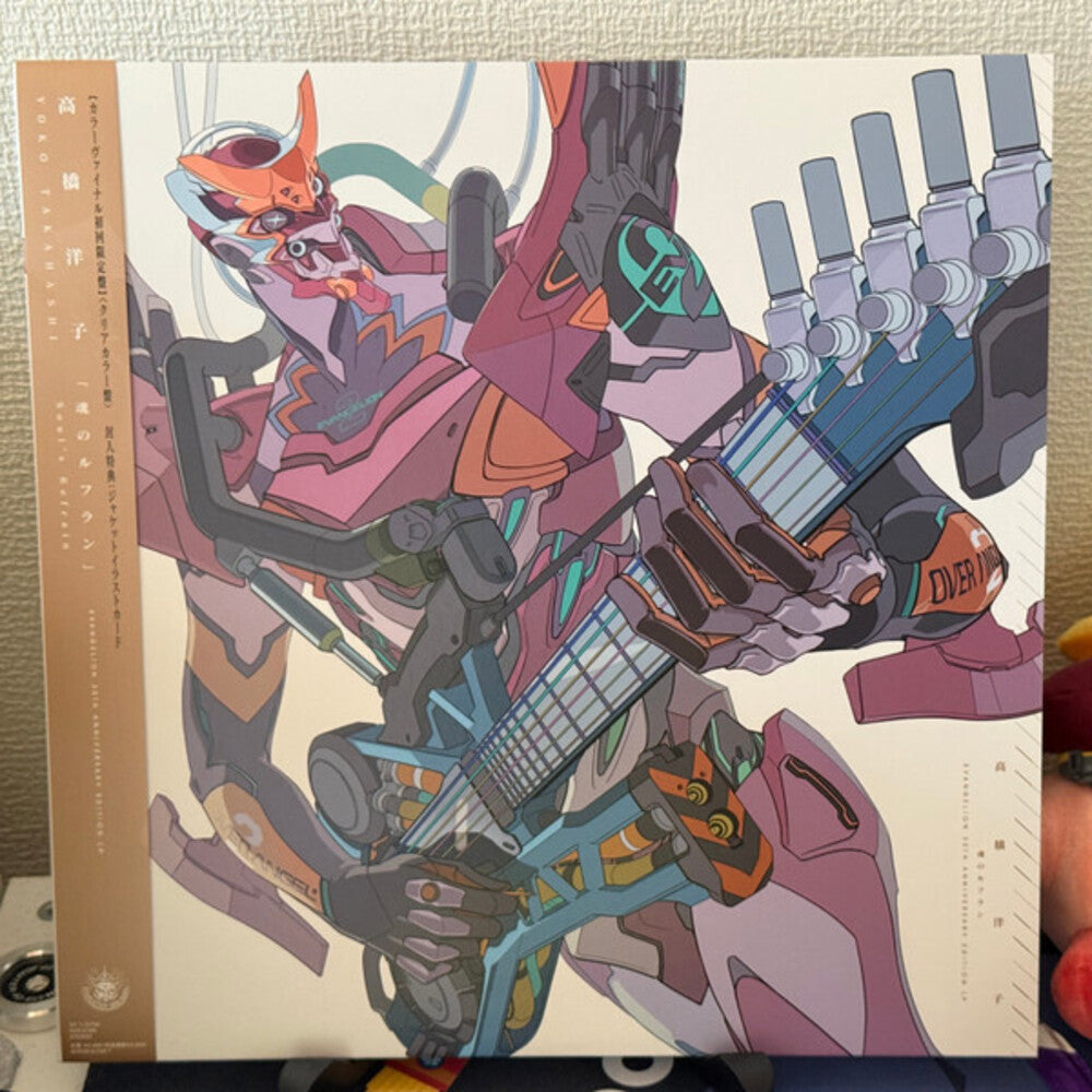 Yoko Takahashi - Soul's Refrain: Evangelion Original Soundtrack [LP - Clear]