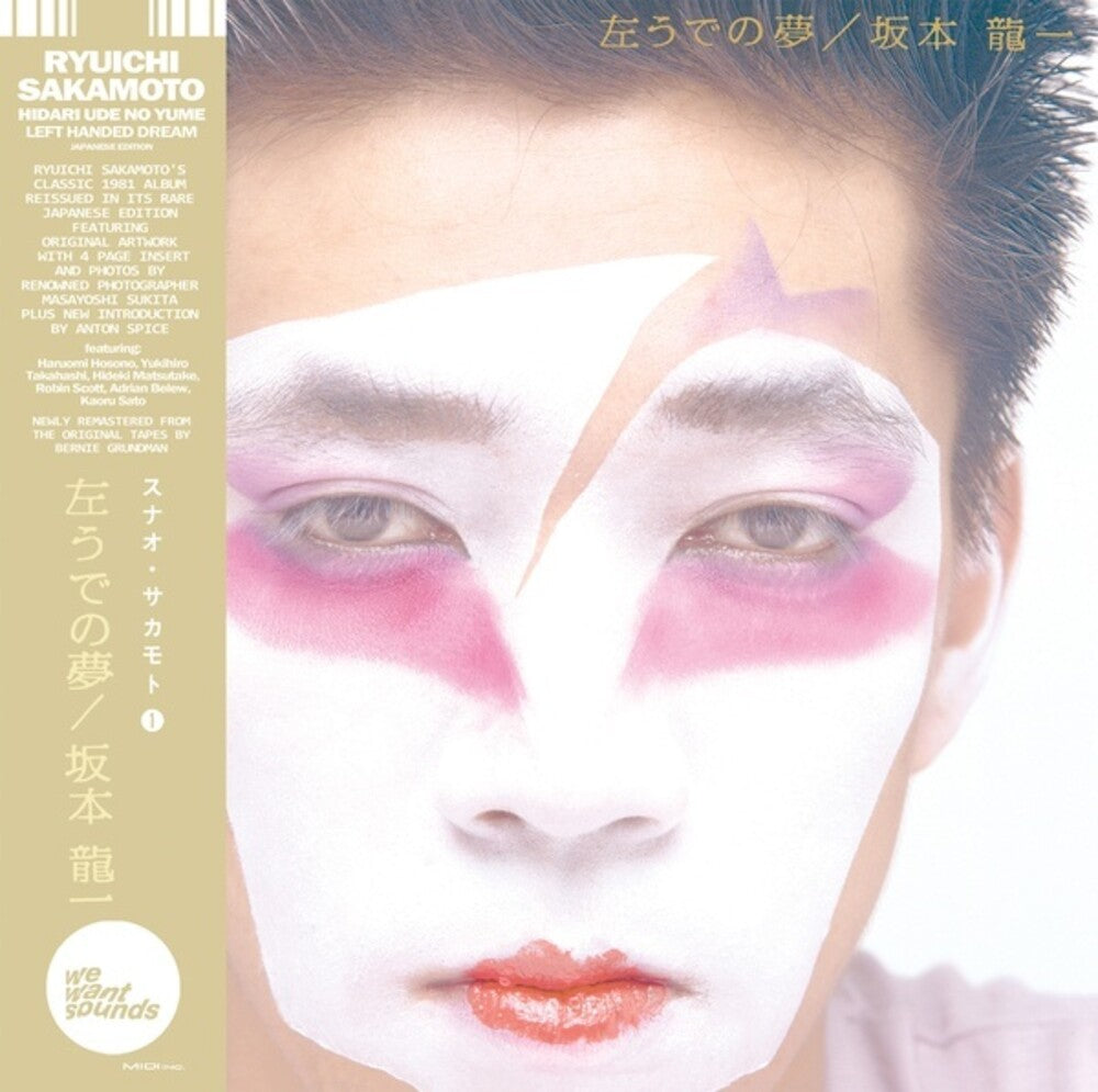Ryuichi Sakamoto - Hidari Ude No Yume [LP]
