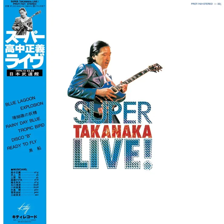 Masayoshi Takanaka - Super Takanaka Live! [LP - Translucent]