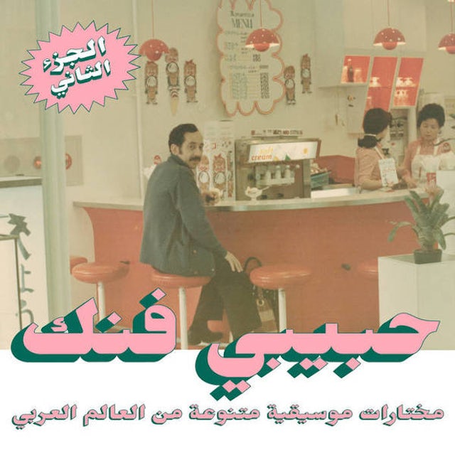 Various Artists - Habibi Funk: Part 2 [2xLP]