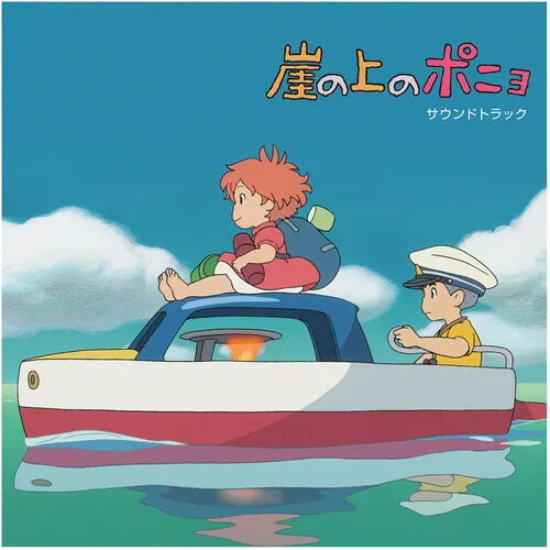Joe Hisaishi - Ponyo On The Cliff By Sea (Soundtrack) [2xLP]