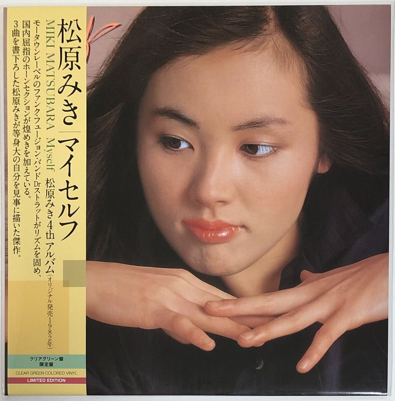 Miki Matsubara - Myself [LP - Clear/Green]