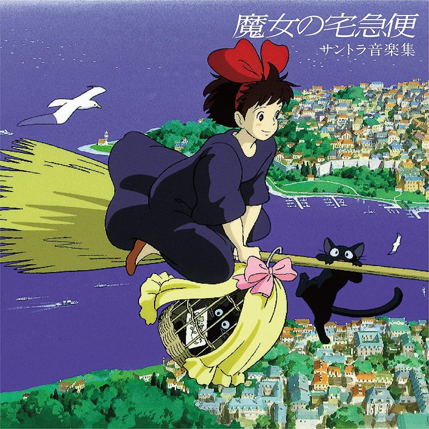 Joe Hisaishi - Kiki's Delivery Service (Soundtrack) [LP]