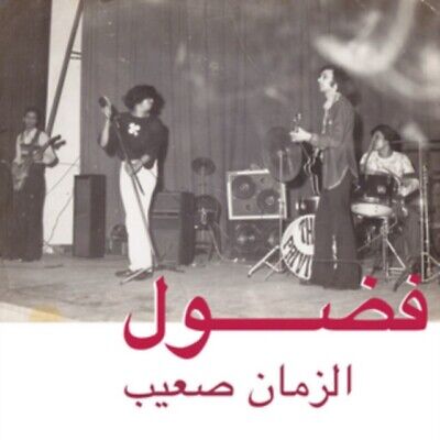 Fadoul - Al Zman Said [LP]
