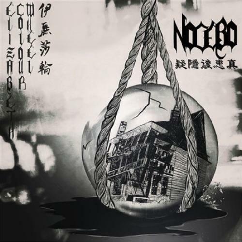 Elizabeth Colour Wheel - Nocebo [LP]