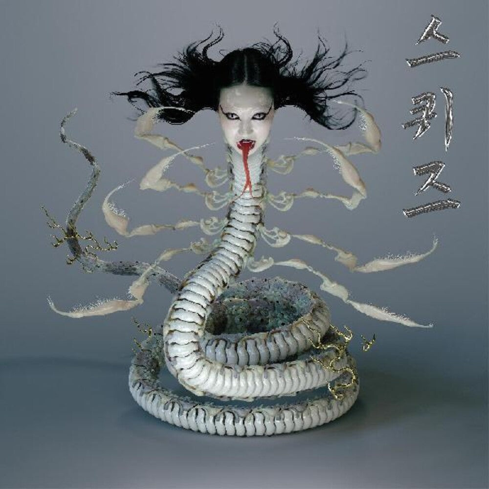 Sasami - Squeeze [LP]