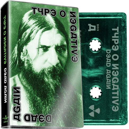 Type O Negative - Dead Again [Cassette]