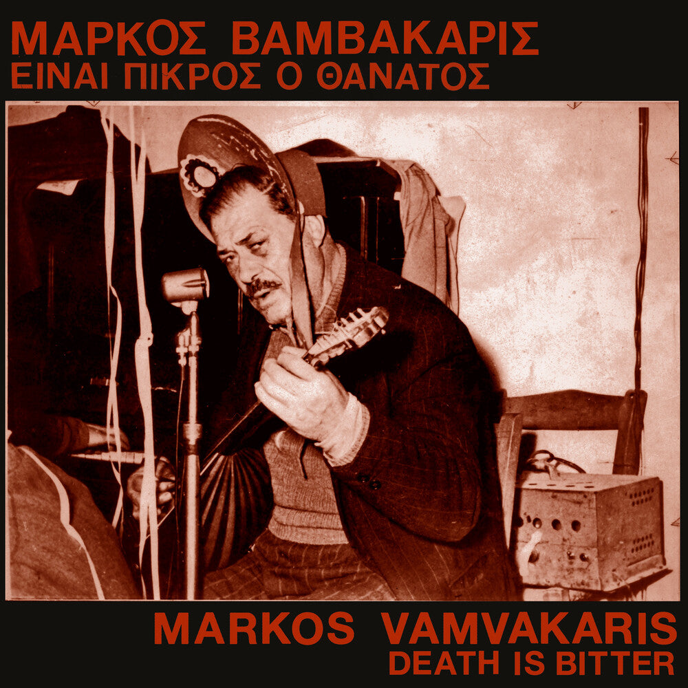 Markos Vamvakaris - Death Is Bitter [LP]