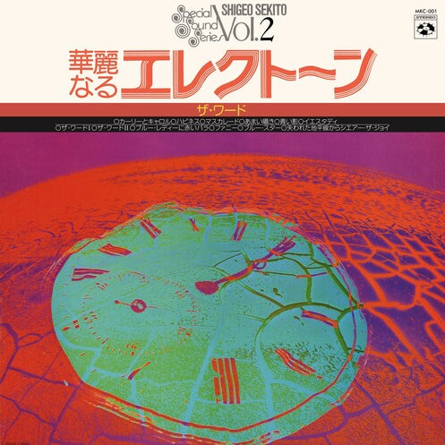 Shigeo Sekito - Shingeo Sekito Special Sound Series Vol. 2 [LP]
