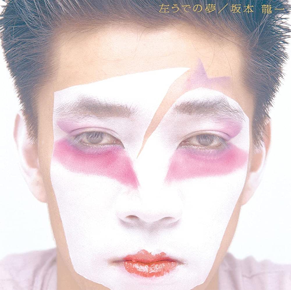 Ryuichi Sakamoto - Hidari Ude No Yume [2xLP]