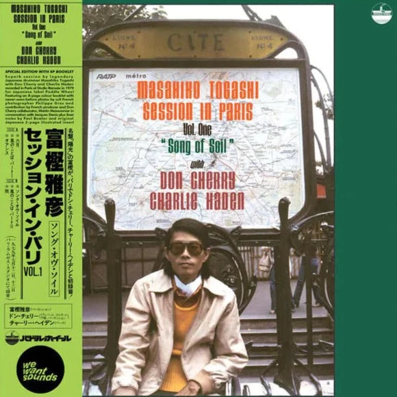 Masahiko Togashi With Don Cherry & Charlie Haden - Session In Paris, Vol. 1[LP]