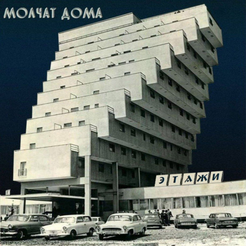 Molchat Doma - Etazhi [LP]