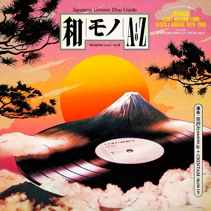Various Artists - Wamono A to Z: Volume III [LP - 180g]